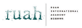 濯亞國際學院 Ruah International Academy